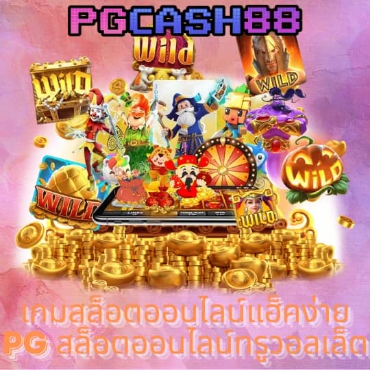 เว็บผึ้งสล็อต
