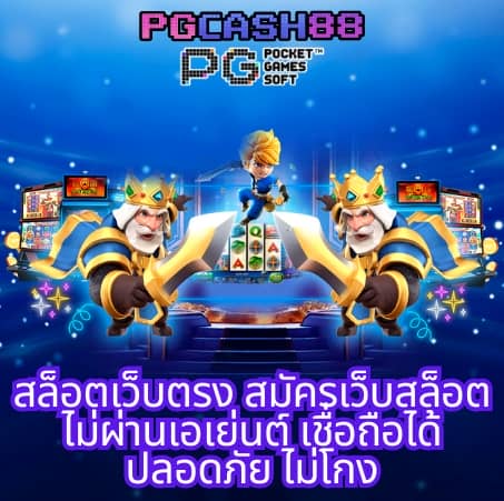 เว็บผึ้งสล็อต