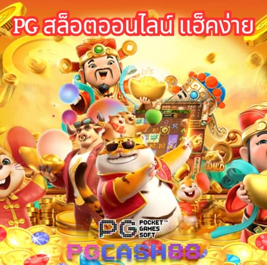เว็บผึ้งสล็อต